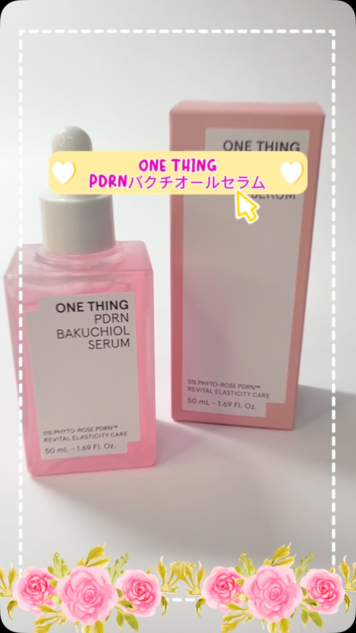 PDRNバクチオールセラム/ONE THING/美容液の人気ショート動画