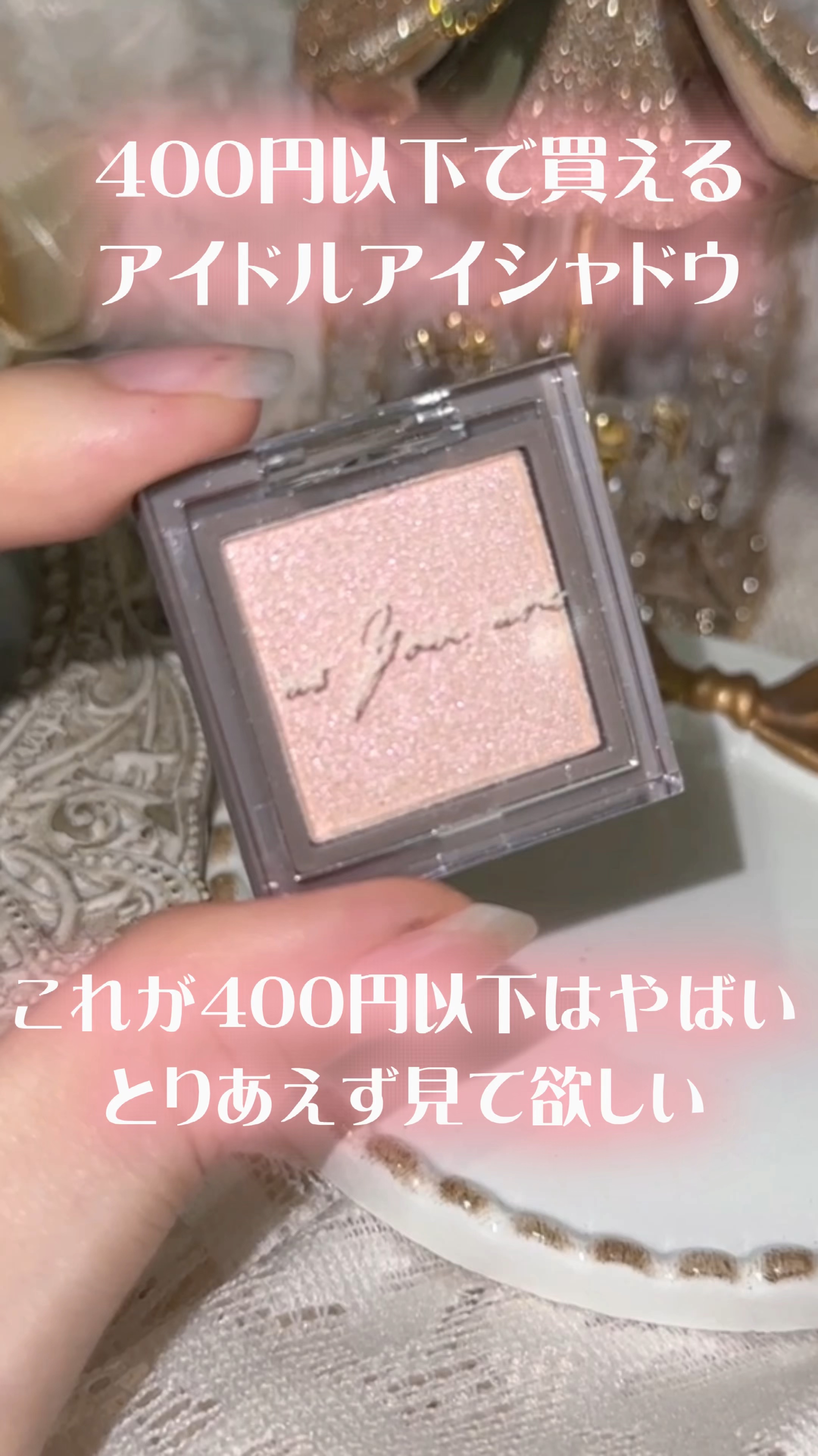 RMU アイシャドウ/ニトリデコホーム/アイシャドウパレットを使ったクチコミ（1枚目）