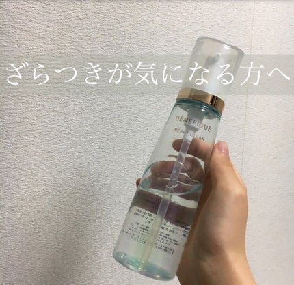 リセットクリアN/BENEFIQUE/化粧水の人気ショート動画