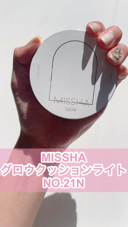グロウ クッション ライト <ライトタイプ>/MISSHA/クッションファンデーションを使ったクチコミ(1枚目)