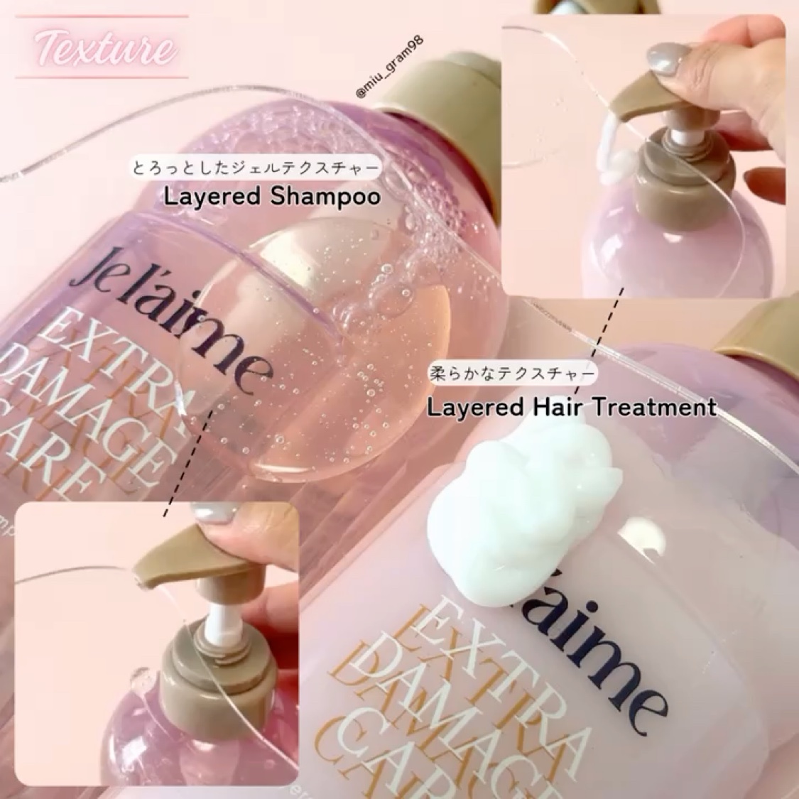 ジュレーム レイヤード シャンプー/ヘアトリートメント （エクストラダメージケア）/Je l'aime/市販シャンプーを使ったクチコミ（3枚目）