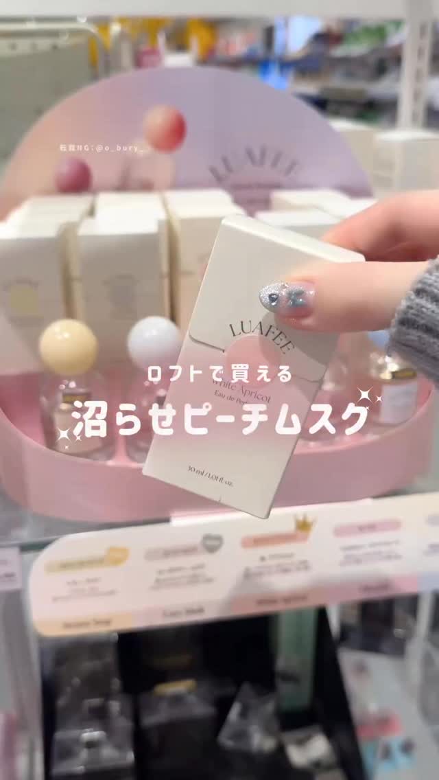ピーチムスクって嫌いな人いなそう…🍑𓈒𓏸︎︎︎︎
⁡
ジューシーな桃に
上品なジャスミンがふわっと重なって
甘さと上品さのバランスが天才すぎるんだよなぁ。
⁡
お風呂上がりの清潔感と、
肌に残る自然な甘さが共存する香りで
きつくないの