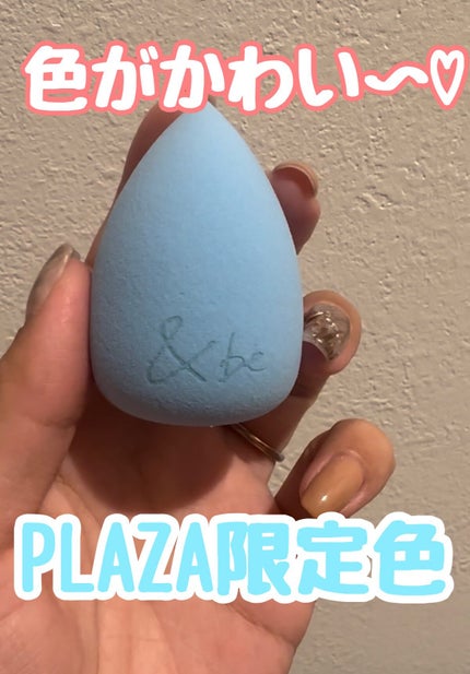 &be ブラックスポンジ/&be/パフ・スポンジの人気ショート動画