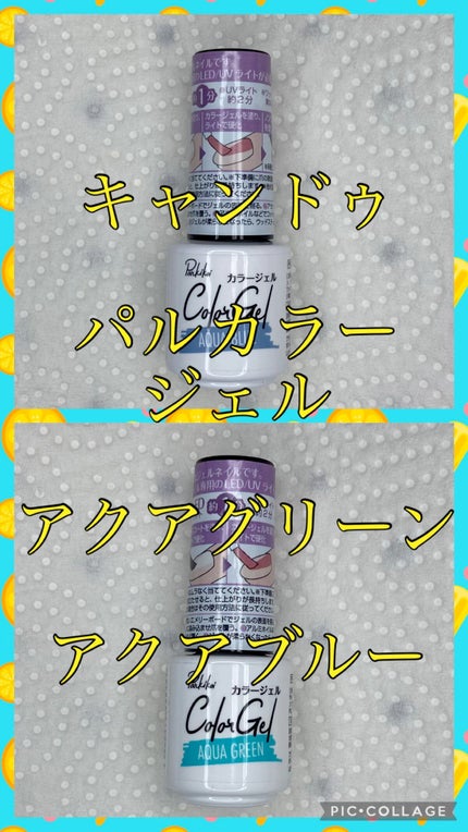 パル カラージェル/キャンドゥ/ジェルネイルの人気ショート動画