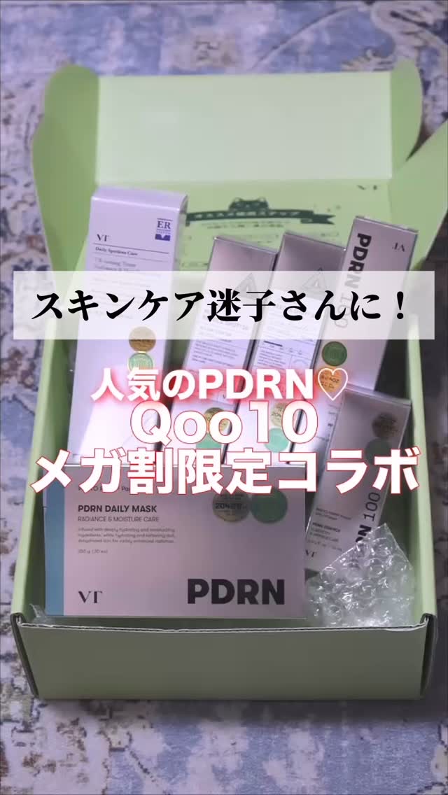 ピーディーアールエヌエッセンス PDRN 100/VT/美容液の人気ショート動画