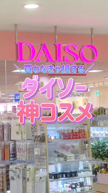 パフ・スポンジ専用洗剤/DAISO/その他化粧小物を使ったクチコミ（1枚目）