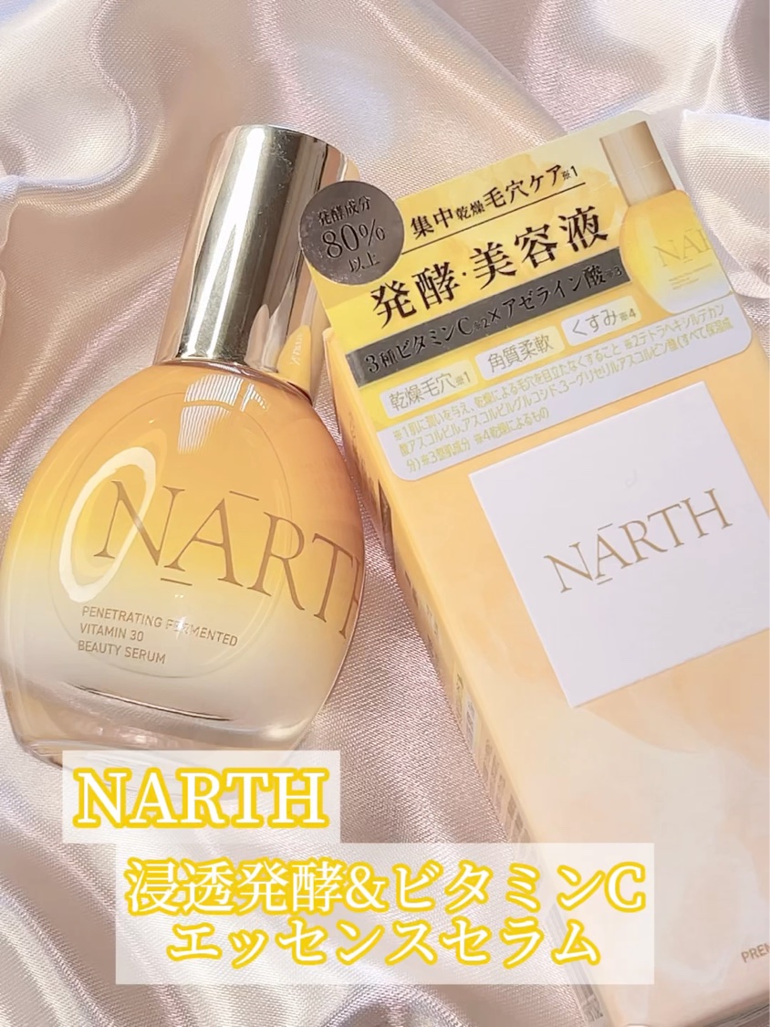 NARTH
浸透発酵&ビタミンCエッセンスセラム

＼集中毛穴ケア美容液／
発酵×3種ビタミンC*1×アゼライン酸*2を配合し、乾燥毛穴*3・角質柔軟・くすみ*4へアプローチしてくれるそうです(⑉• •⑉)❤︎

*1テトラヘキシルデカン酸