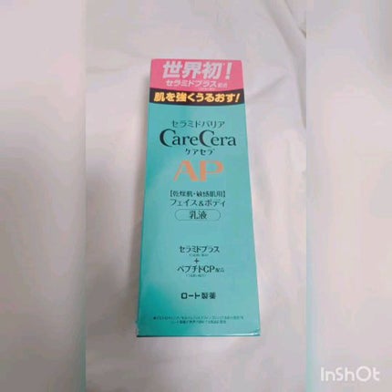 ケアセラ APフェイス&ボディ乳液/ケアセラ/ボディミルクの人気ショート動画