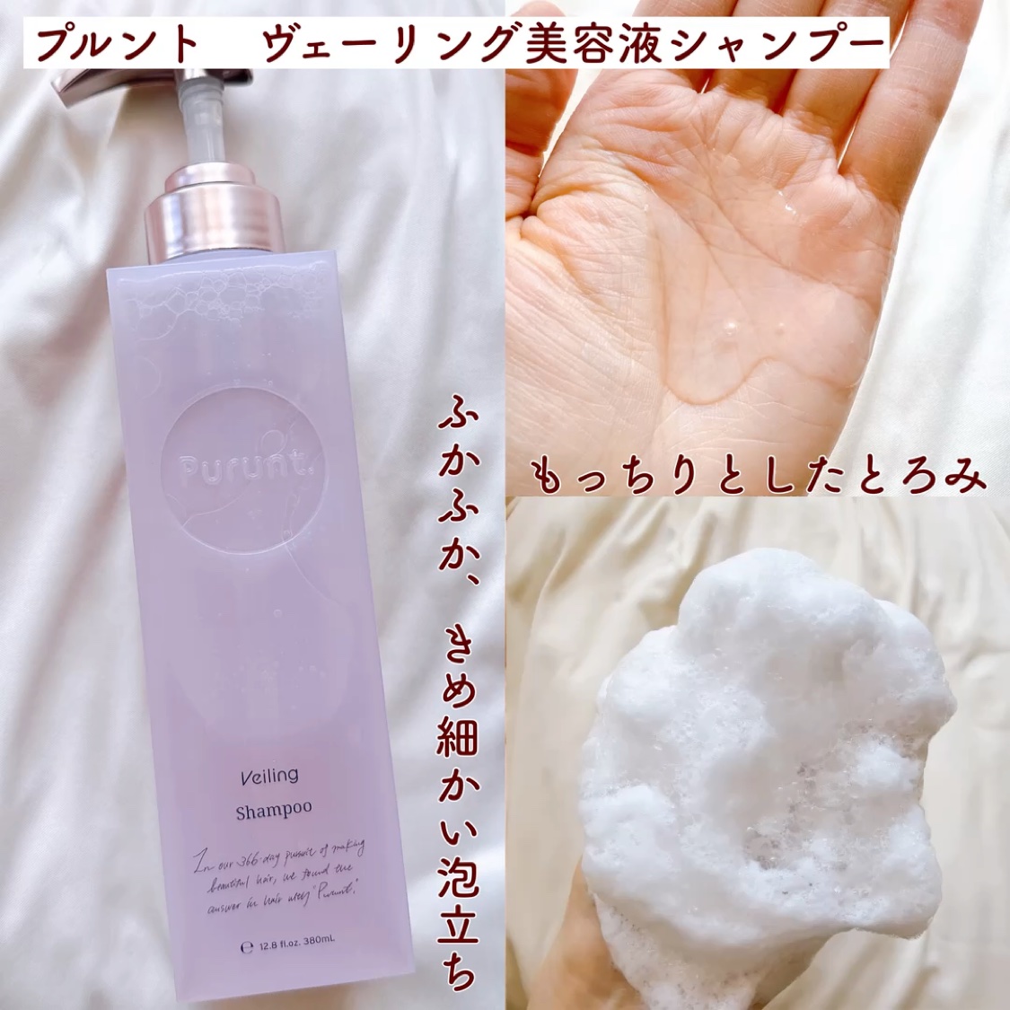 プルント　ヴェーリング美容液シャンプー／トリートメント/Purunt./シャンプー・コンディショナーを使ったクチコミ（2枚目）