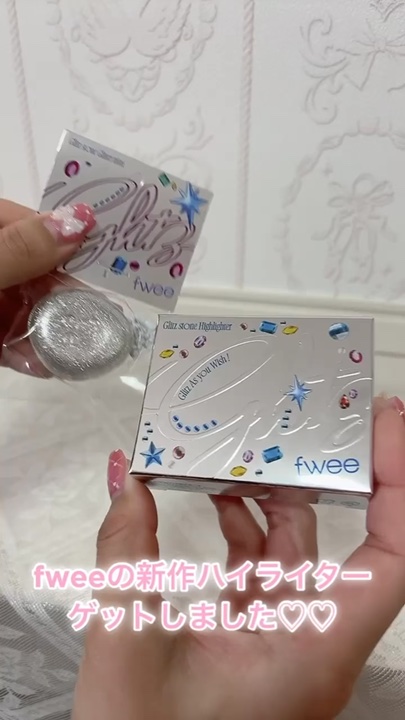 フィー グリッツストーンハイライター/fwee/パウダーハイライトの人気ショート動画