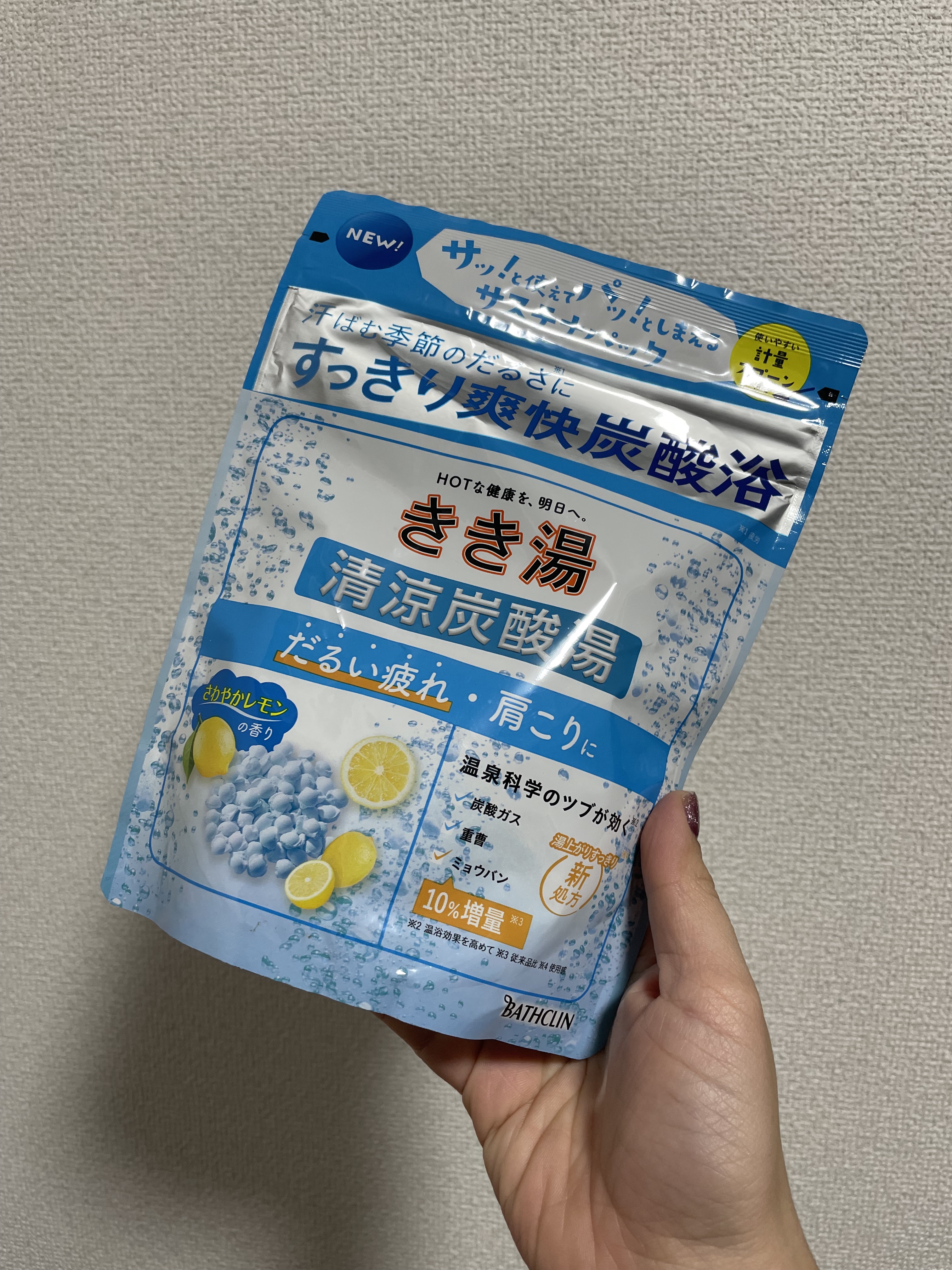 きき湯清涼炭酸湯 レモンの香り/きき湯/炭酸系入浴剤を使ったクチコミ（1枚目）