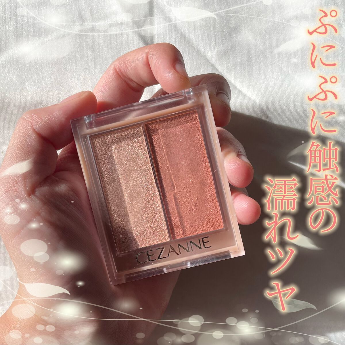 フェイスグロウカラー/CEZANNE/クリームハイライトを使ったクチコミ（1枚目）