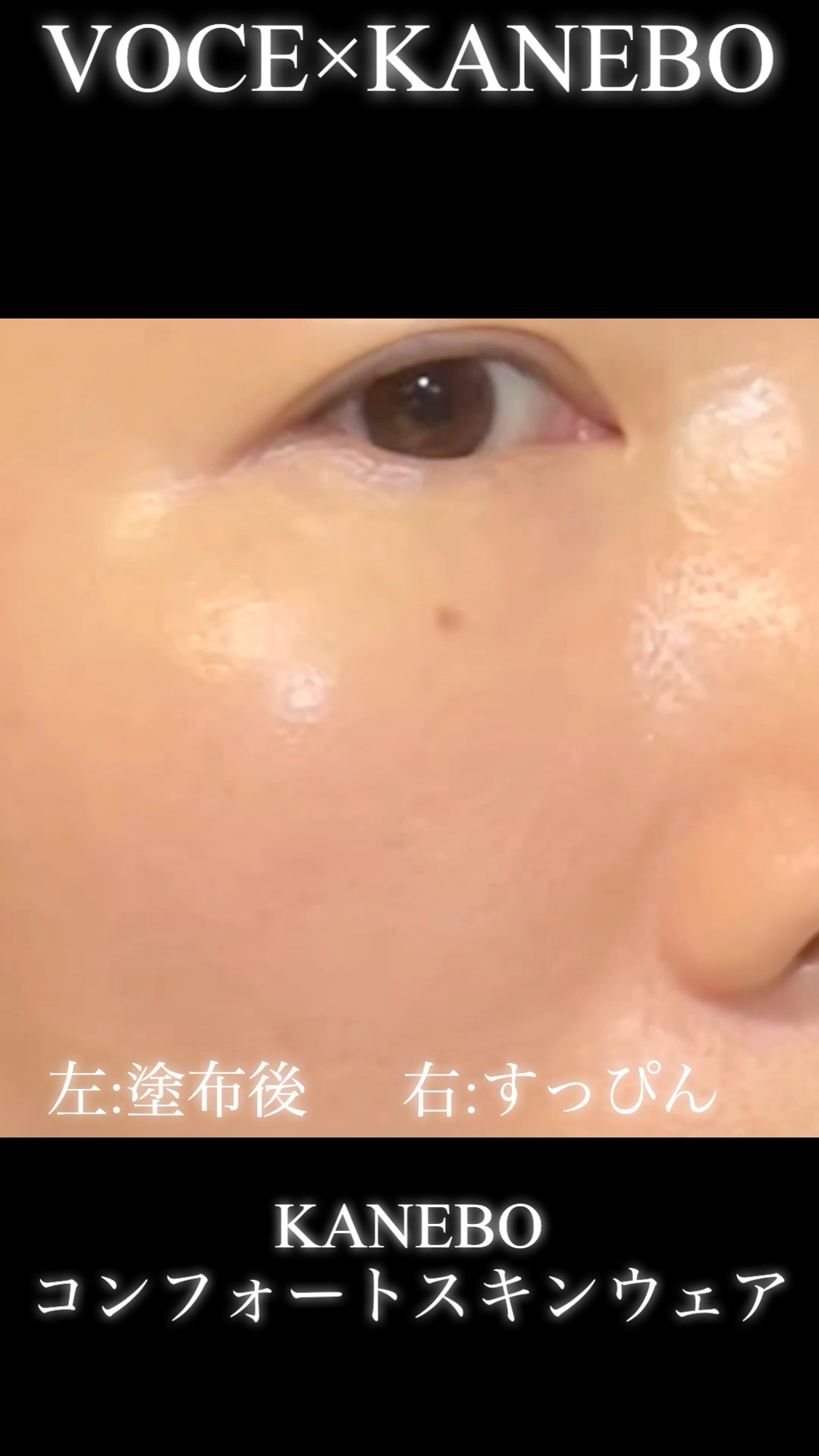 コンフォートスキン　ウェア/KANEBO/リキッドファンデーションの人気ショート動画