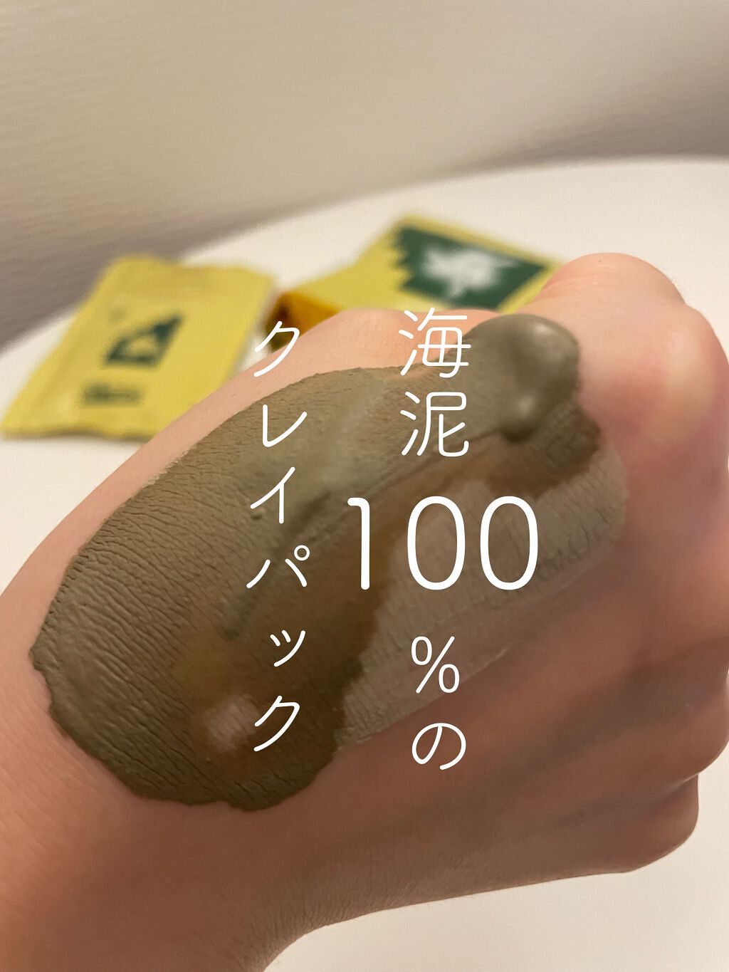 グリーンクレイパウダー アクティブ(全身用)/ARGITAL/無機塩系入浴剤の動画クチコミ3つ目