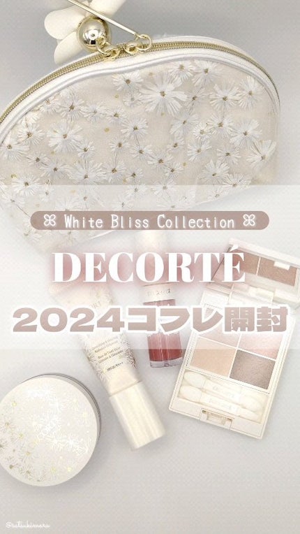試してみた】コスメデコルテ ホワイトブリス コレクション 試してみた】コスメデコルテ ホワイトブリス コレクション