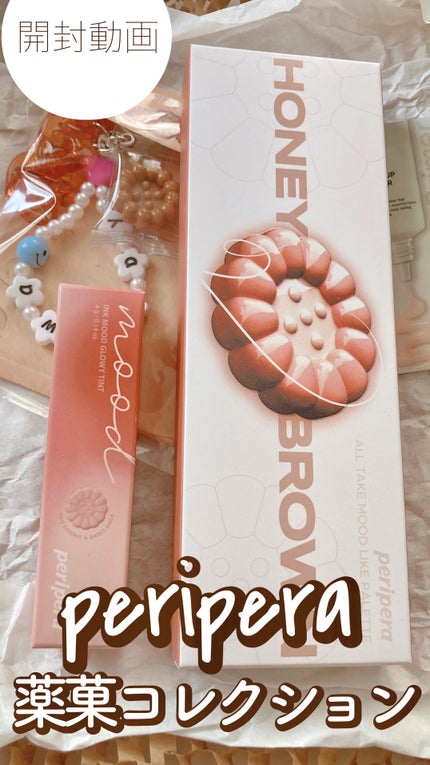 オールテイクムードライクパレット/PERIPERA/アイシャドウパレットの人気ショート動画