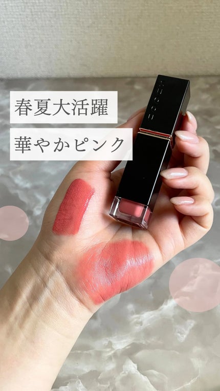 コンフォート リップ フルイド グロウ/SUQQUのショート動画を コンフォート リップ フルイド グロウ/SUQQUのショート動画を