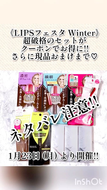 マスカラコーム メタルN(ナチュラル)/チャスティ/その他化粧小物の人気ショート動画