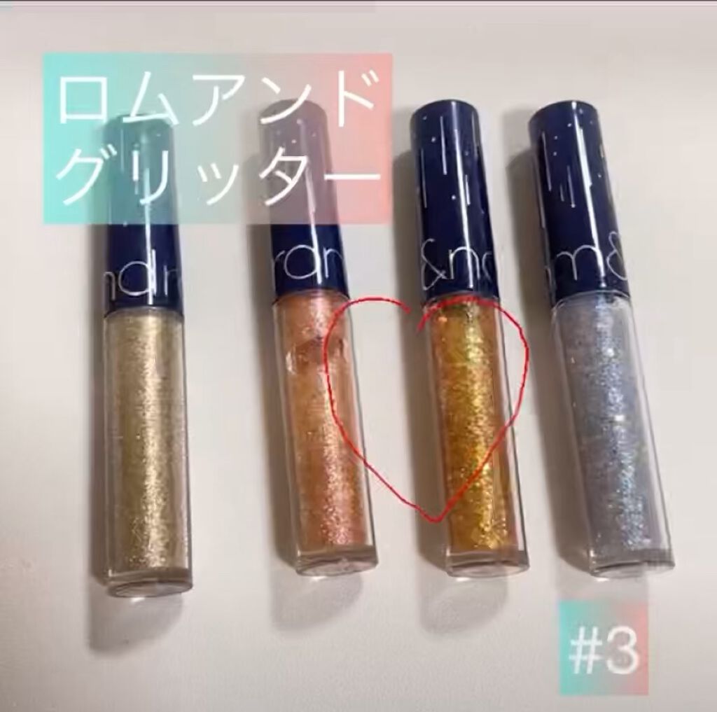 リキッド グリッター シャドウ #03 イブニングスター / romnd(ロムアンド) | LIPS リキッド グリッター シャドウ #03 イブニングスター / romnd(ロムアンド) | LIPS