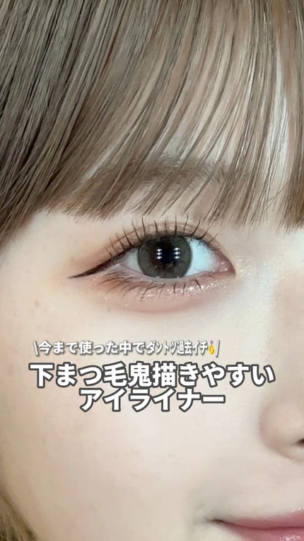 「密着アイライナー」ショート筆リキッド/デジャヴュ/リキッドアイライナーの人気ショート動画