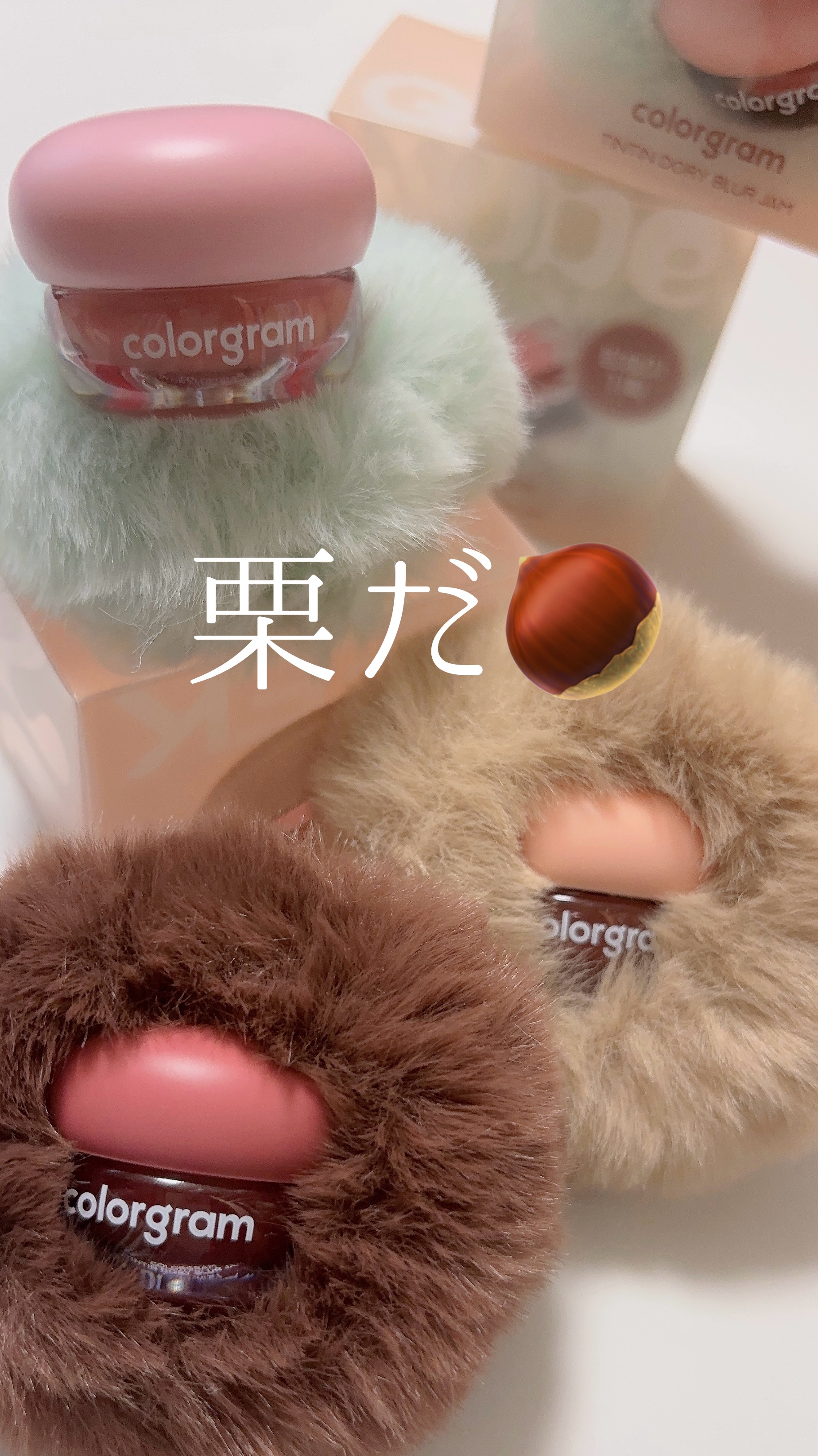 ティントリーブラージャム/Colorgram/ジェル・クリームチークの動画クチコミ1つ目