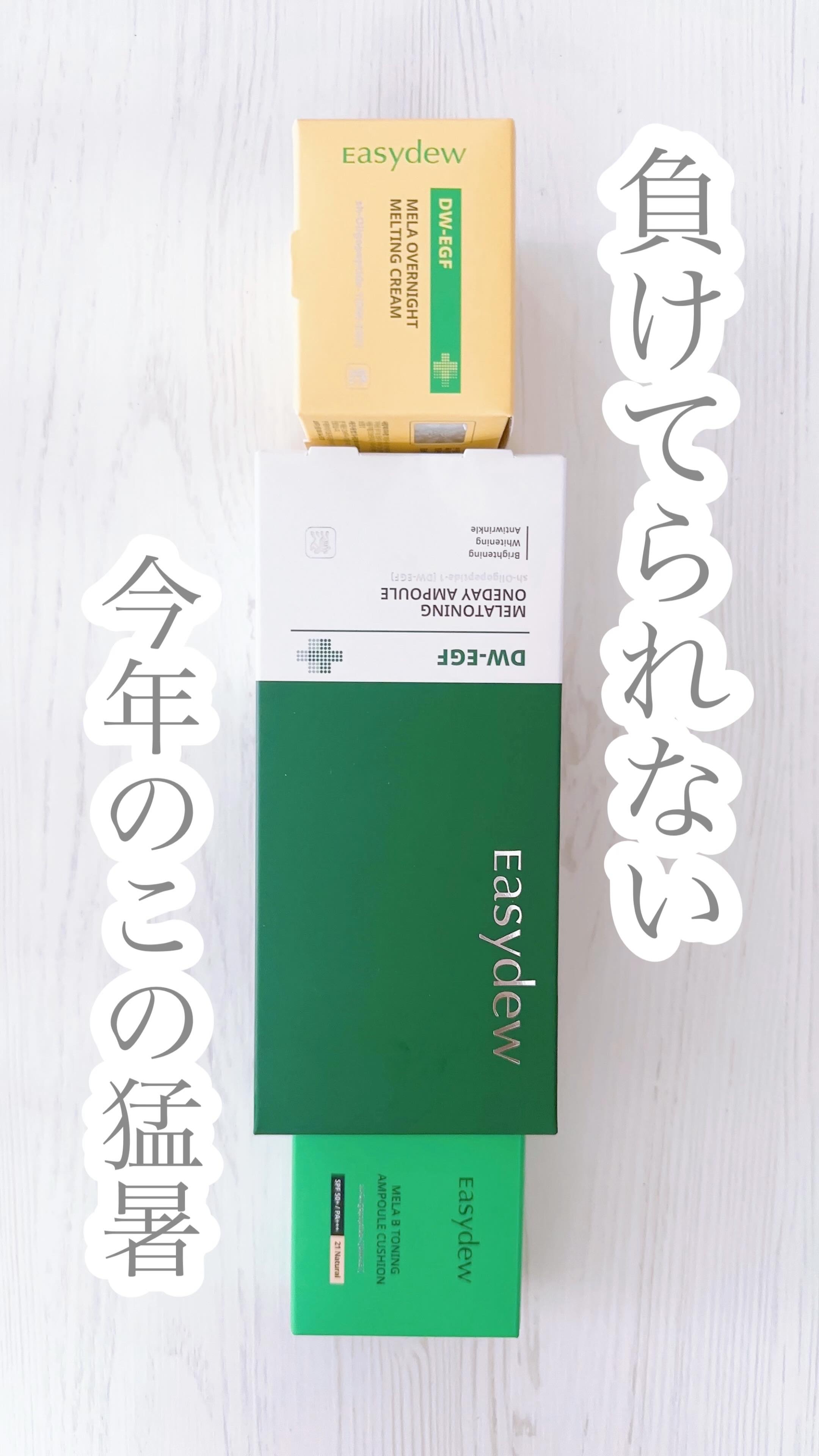 イージーデュー メラB トーニングセラムクッション/Easydew/クッションファンデーションの動画クチコミ1つ目