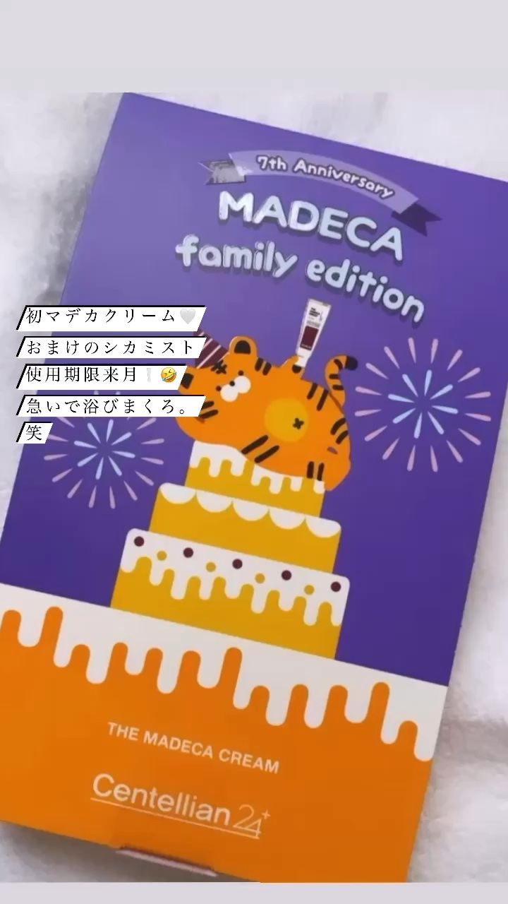 ザマデカクリーム/センテリアン24/フェイスクリームの人気ショート動画