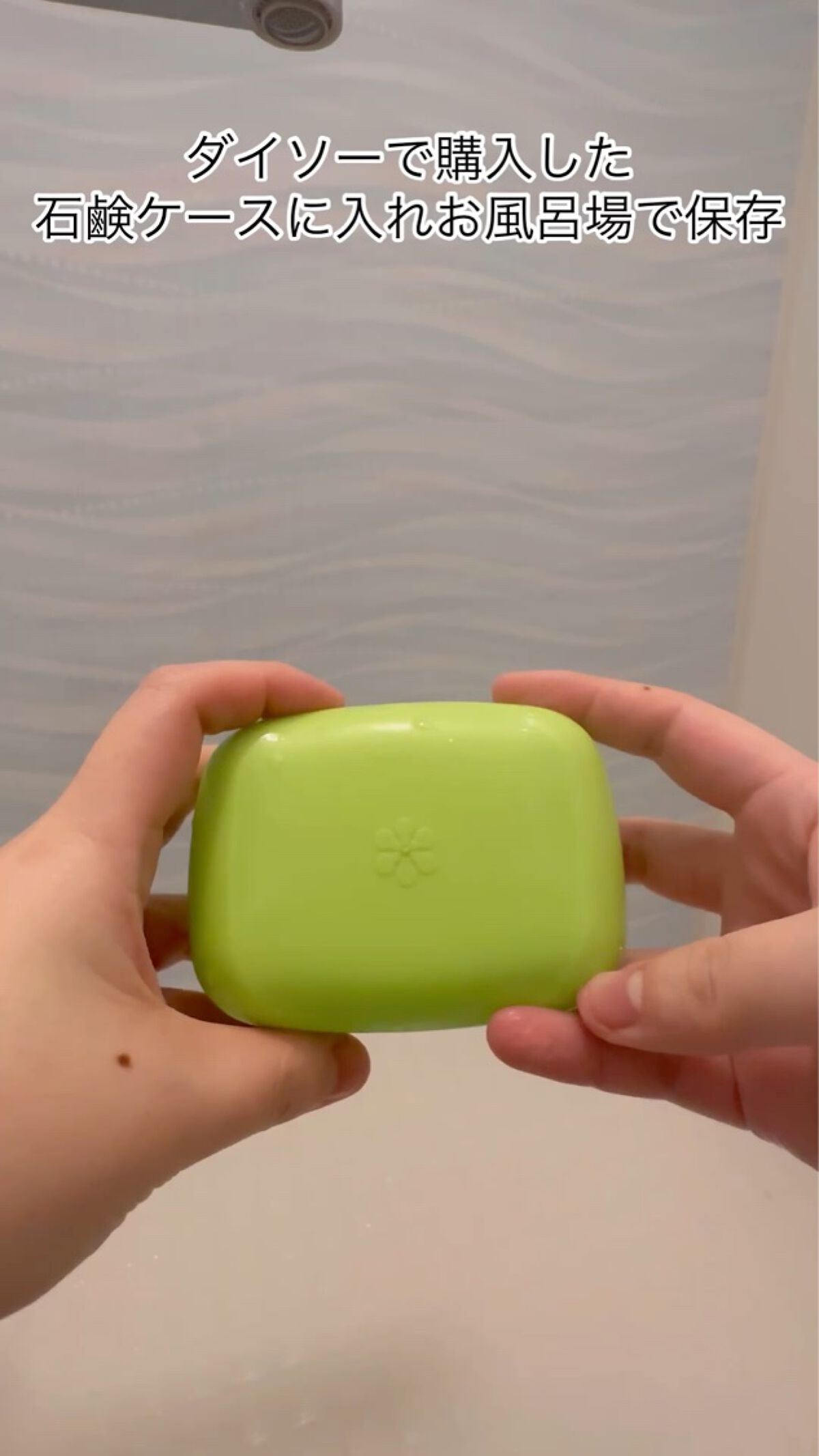 ピアベルピア ソープ/ピアベルピア/ボディ石鹸の動画クチコミ5つ目