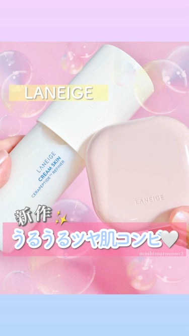 クリームスキン ローション/LANEIGE/化粧水の人気ショート動画