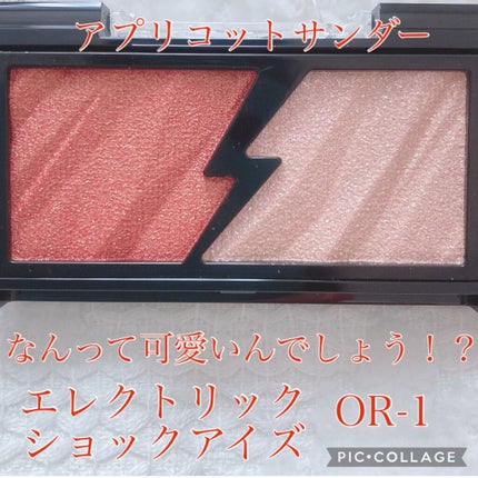 エレクトリックショックアイズ /KATE/アイシャドウパレットの人気ショート動画