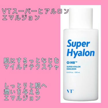 スーパーヒアルロン エマルジョン/VT/乳液を使ったクチコミ（1枚目）