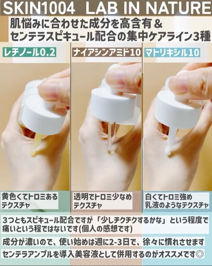 レチノール 0.2 ブースティングショット アンプル/SKIN1004/美容液を使ったクチコミ(3枚目)