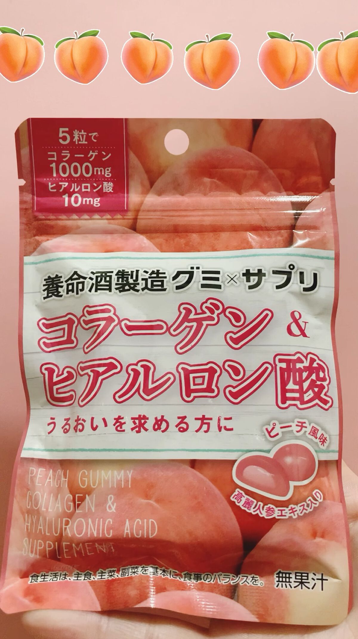 グミ×サプリ コラーゲン＆ヒアルロン酸/養命酒/食品の動画クチコミ1つ目