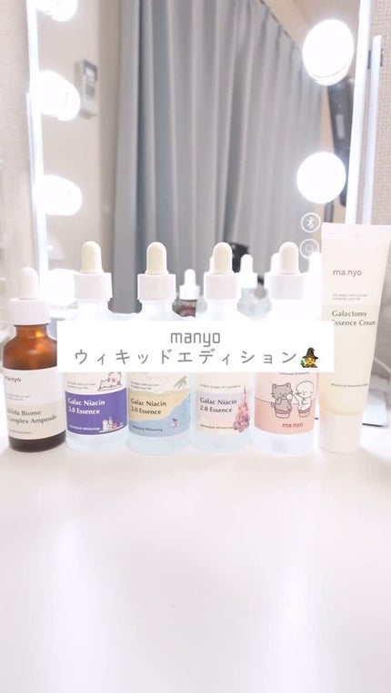 ビフィダバイオームコンプレックスセラム/manyo/美容液の人気ショート動画