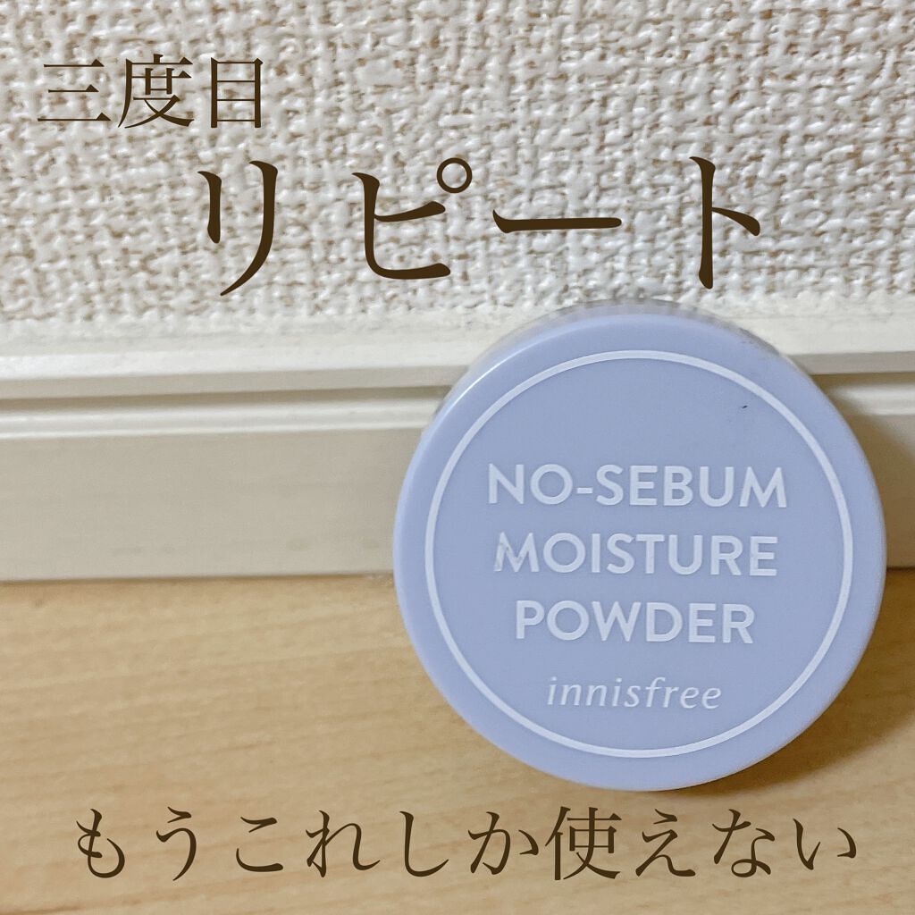 ノーセバム モイスチャーパウダー S/innisfree/フェイスパウダーの動画クチコミ3つ目