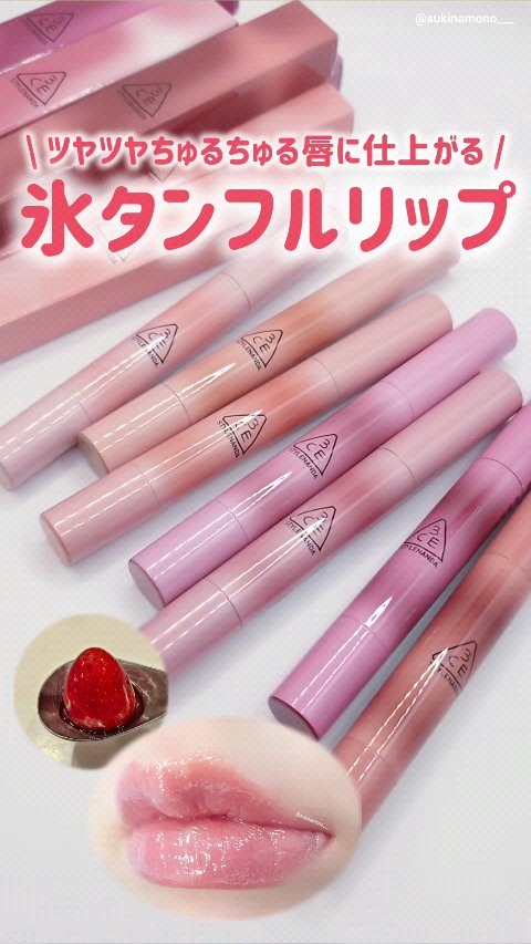 3CE シャインリフレクター/3CE/口紅の人気ショート動画