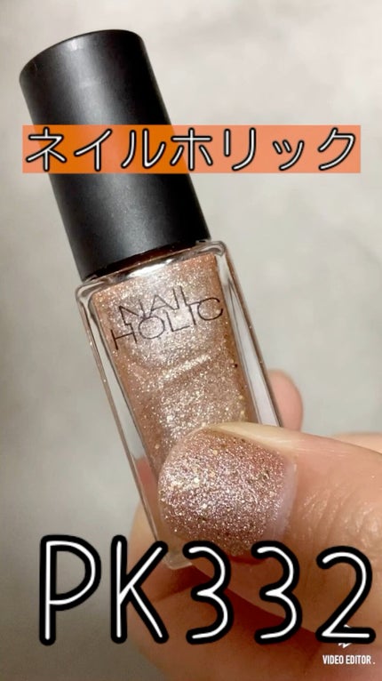 ネイルホリック Jungle Glitter/ネイルホリック/マニキュアの人気ショート動画