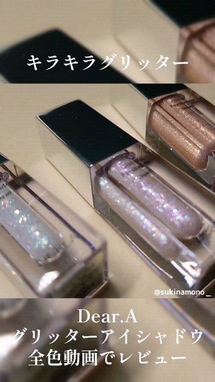 グリッターアイシャドウ/Dear.A/グリッターの人気ショート動画