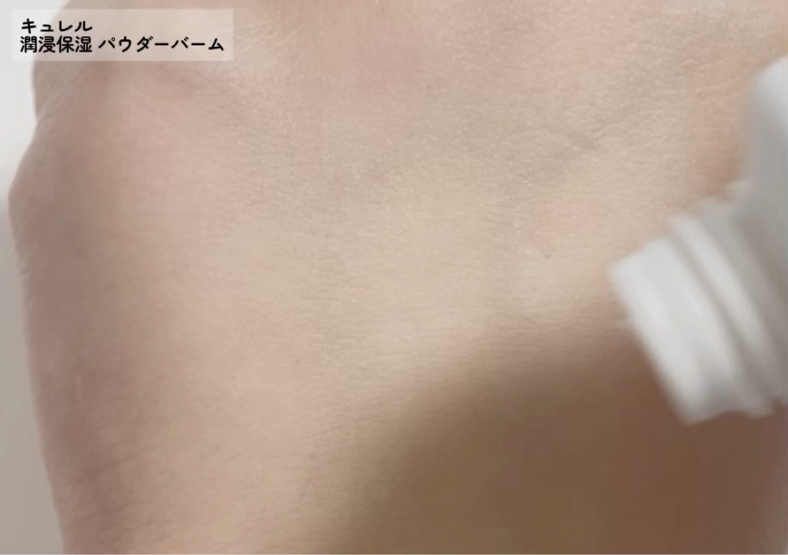 キュレル 潤浸保湿 パウダーバーム/キュレル/フェイスバームを使ったクチコミ（3枚目）