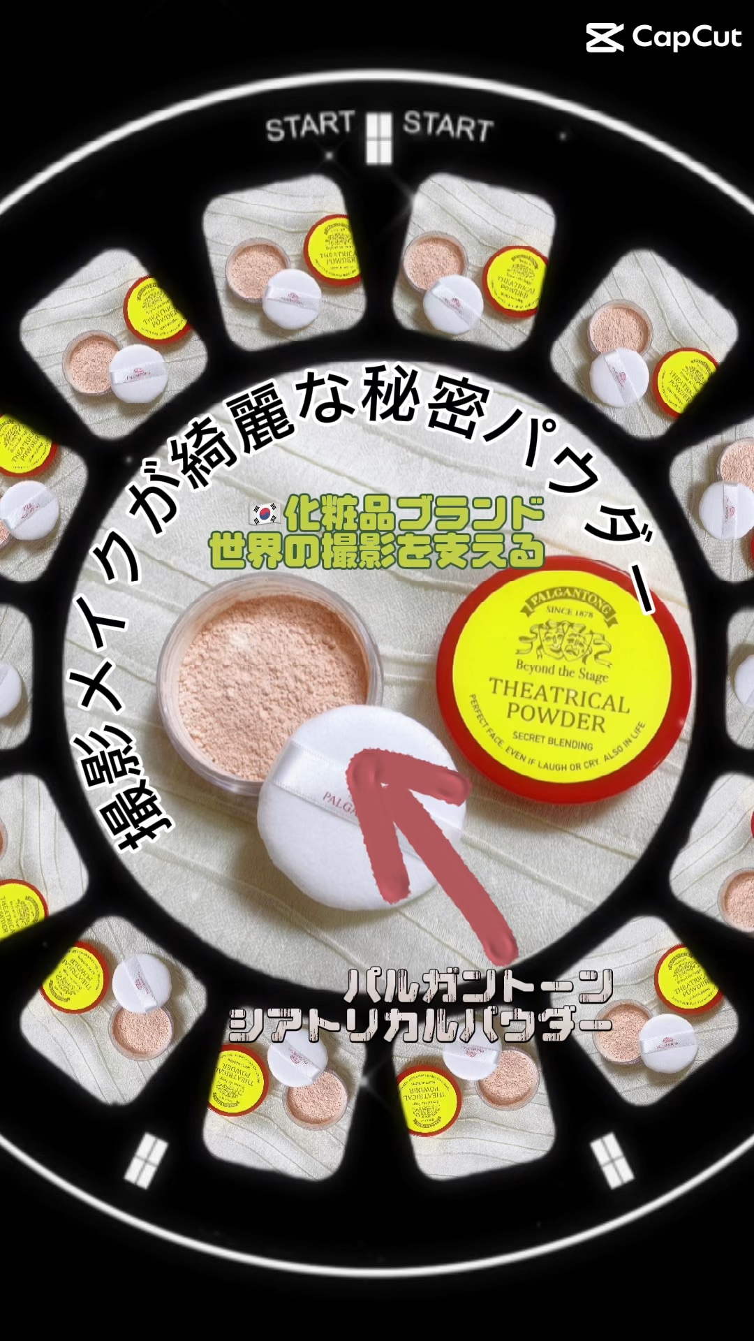 シアトリカルパウダーN/パルガントン/ルースパウダーの動画クチコミ1つ目