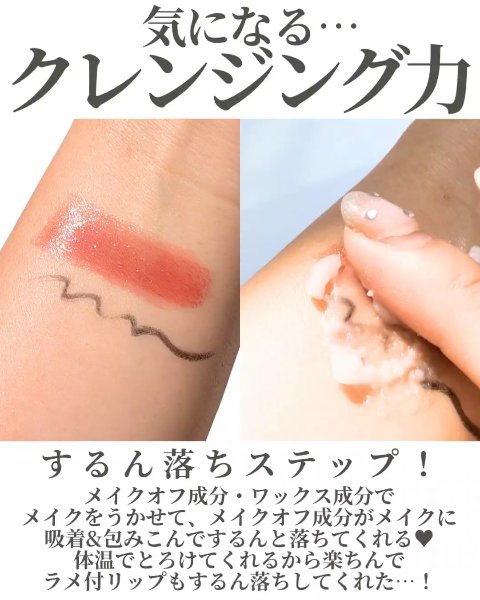 クレンジングバーム/ちふれ/クレンジングバームの動画クチコミ1つ目