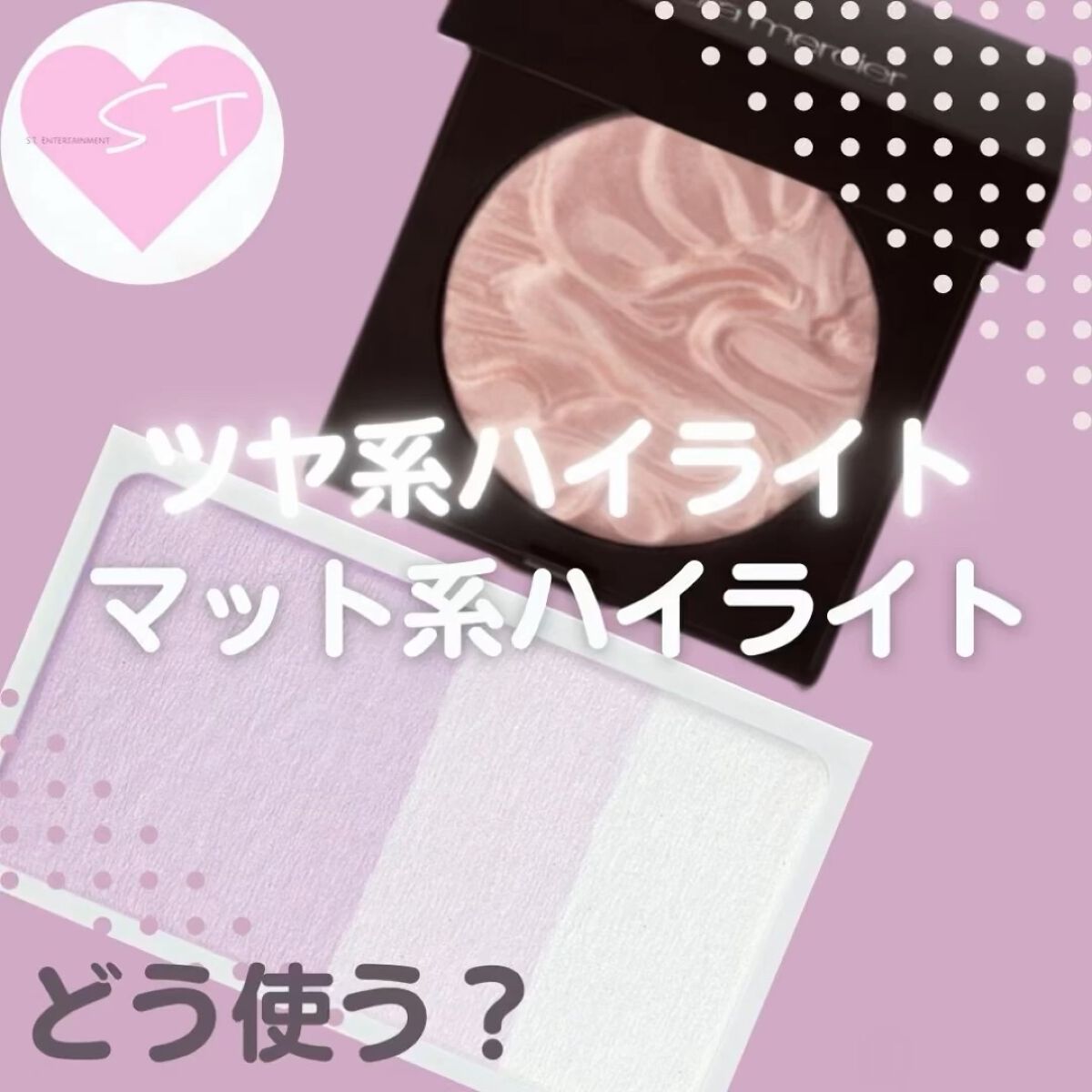 ハイライトカラー・ラベンダー/無印良品/パウダーハイライトの動画クチコミ3つ目