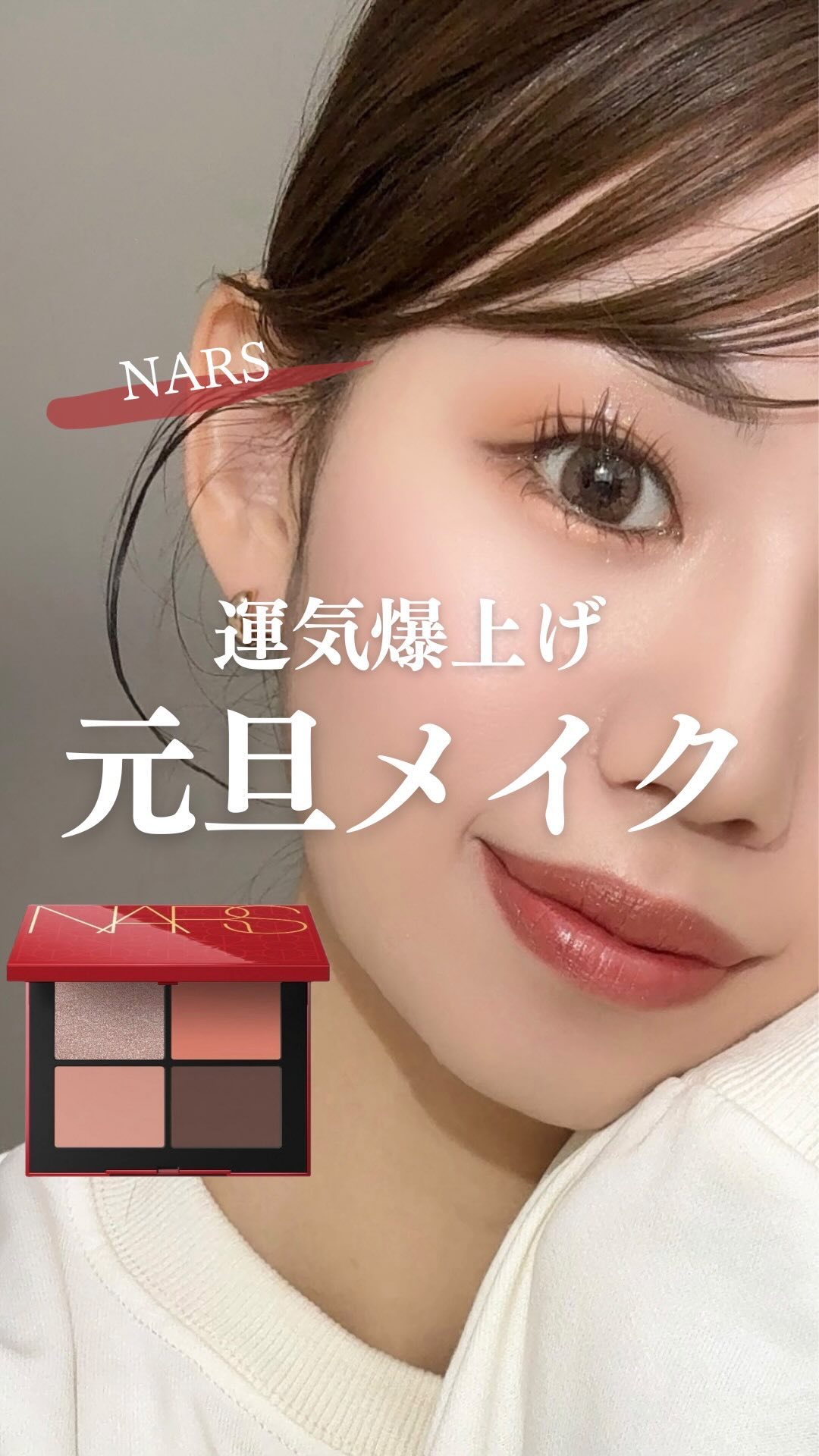 NARS クワッドアイシャドー