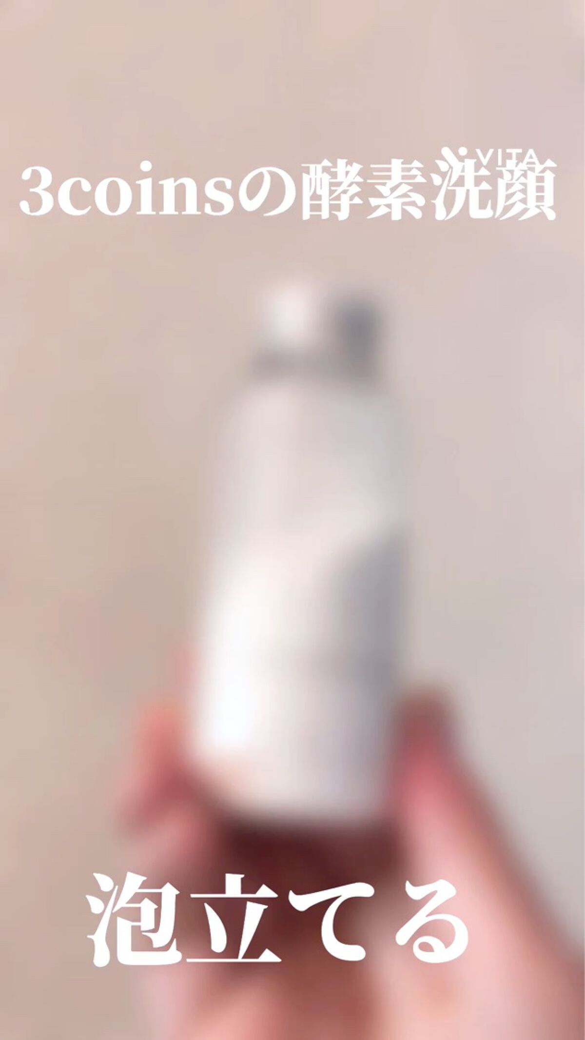 AUSディープクリアウォッシュパウダー/and us/洗顔パウダーを使ったクチコミ（1枚目）