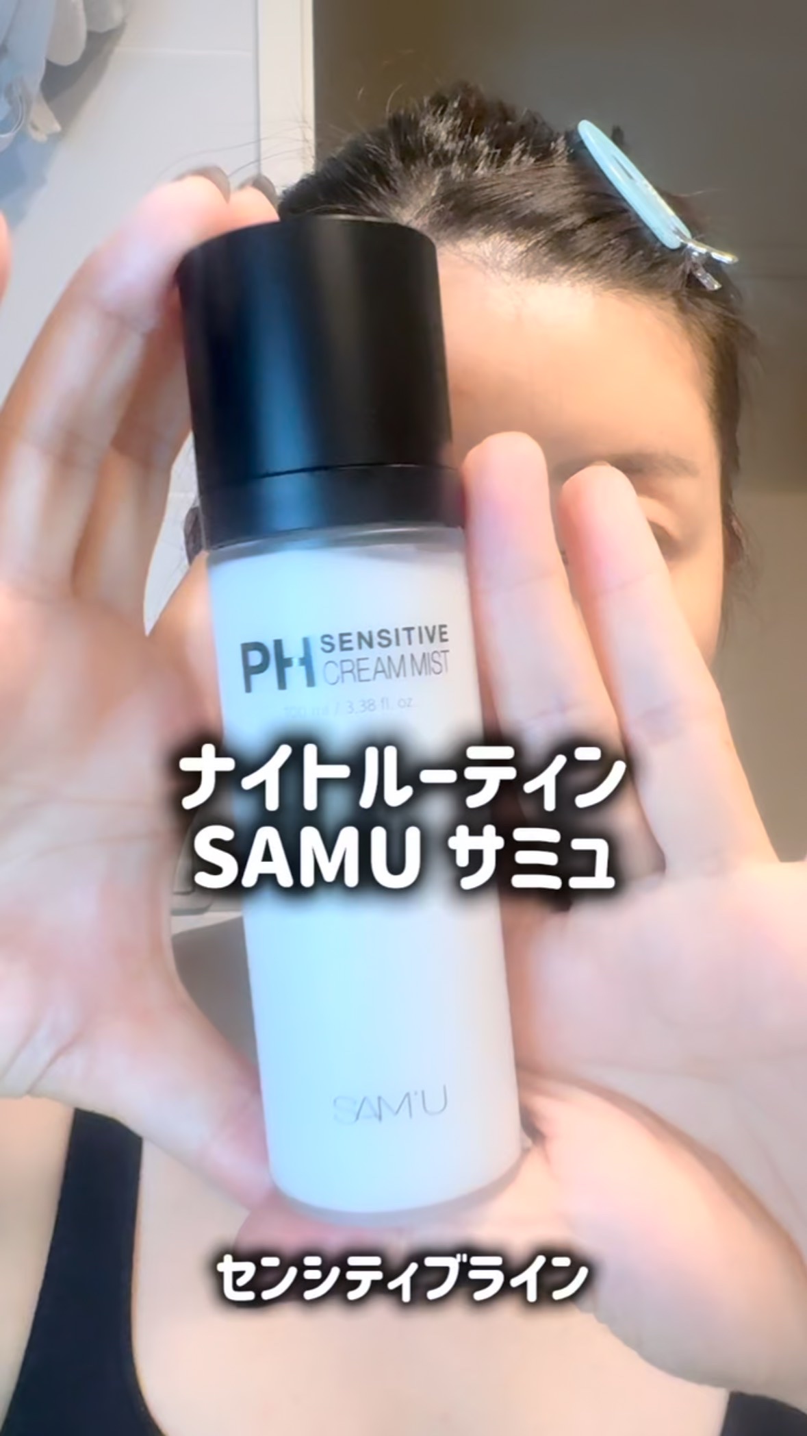 PHセンシティブトナーパッド/SAM'U/トナーパッドの人気ショート動画