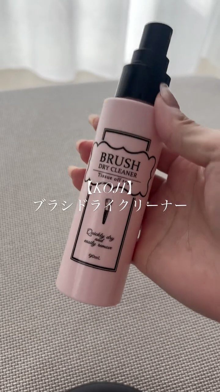 ブラシドライクリーナー/コージー/メイクブラシを使ったクチコミ（1枚目）