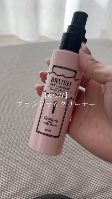 ブラシドライクリーナー/コージー/メイクブラシの人気ショート動画