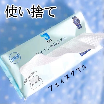 ITOフェイシャルタオル/ITO/クレンジングタオルの人気ショート動画