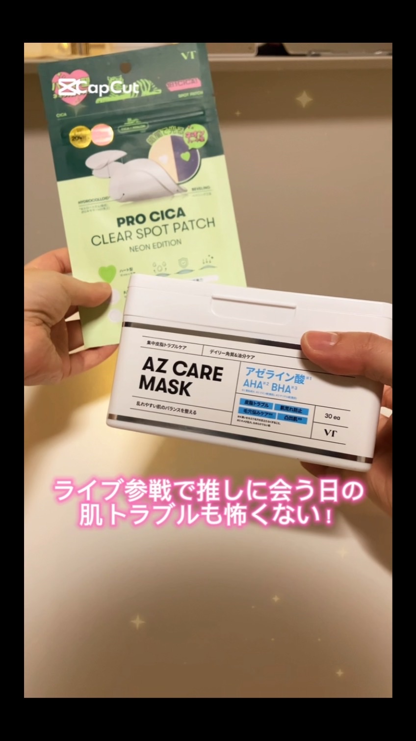 AZケア マスク/VT/シートマスク・パックの人気ショート動画