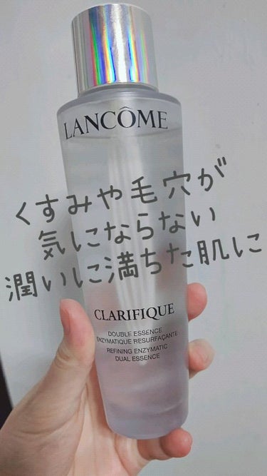 クラリフィック デュアル エッセンス ローション/LANCOME/化粧水を使ったクチコミ（1枚目）